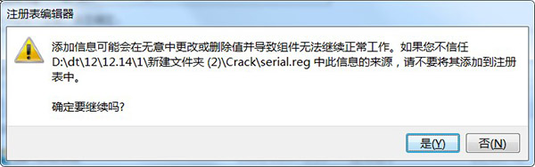 安装方法截图7