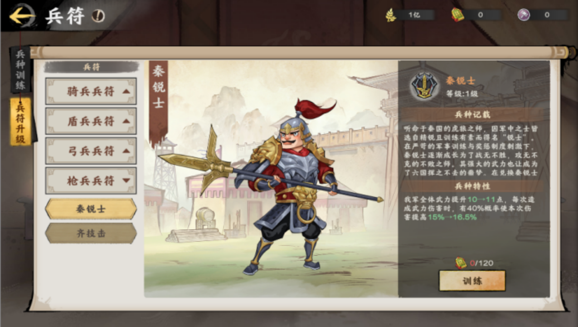 战役攻略截图1