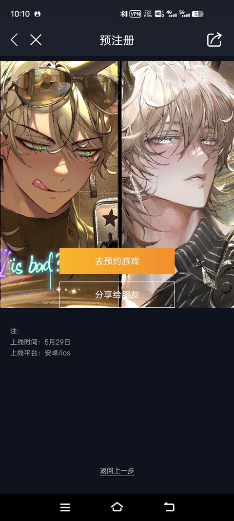 怎么注册账号截图4