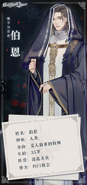 伯恩