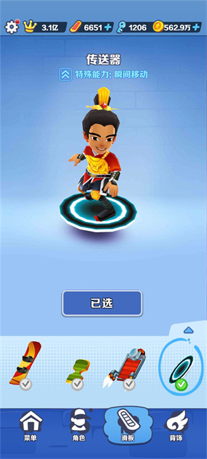 道具搭配及技巧4