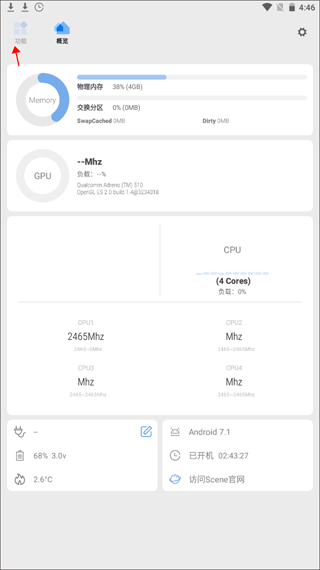 Scene工具箱如何使用?2