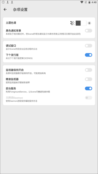 Scene工具箱如何使用?4