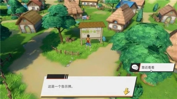糖汁村探索全攻略截图9