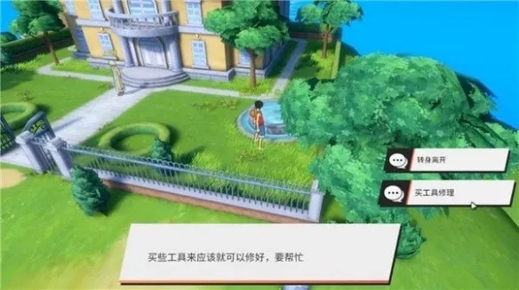 糖汁村探索全攻略截图11