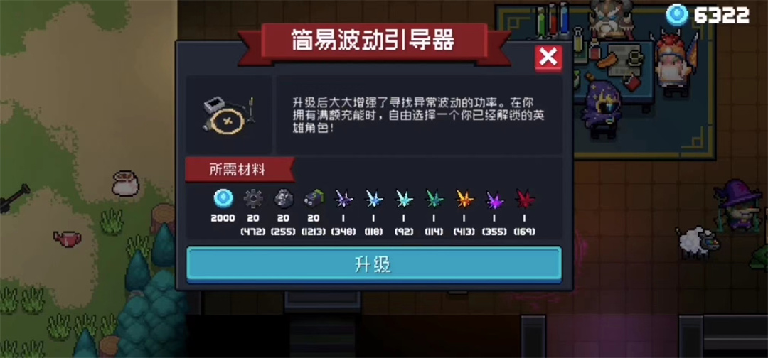 如何获得波动引导器截图2