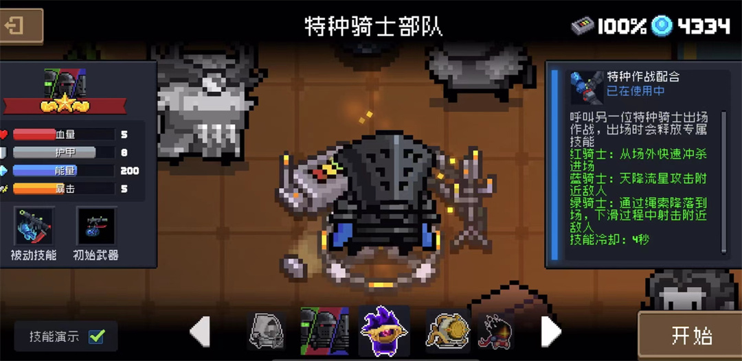 如何获得波动引导器截图3