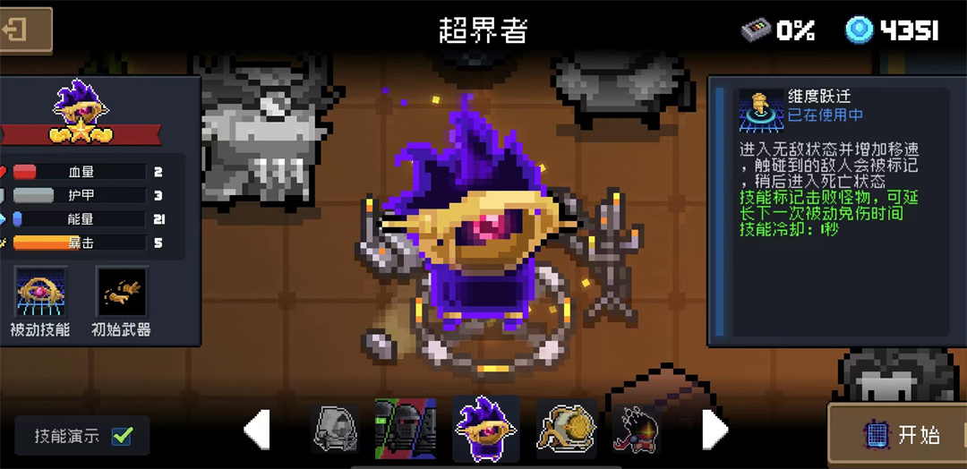 如何获得波动引导器截图4