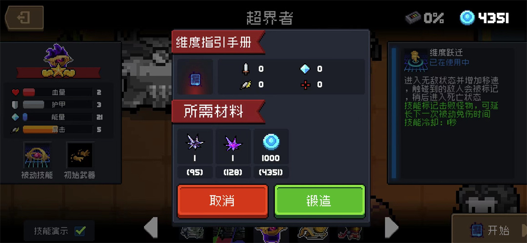 如何获得波动引导器截图5