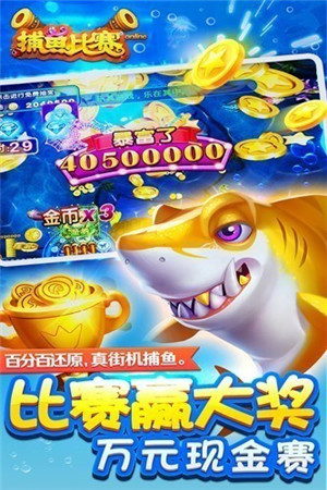 梦幻捕鱼电视版游戏介绍