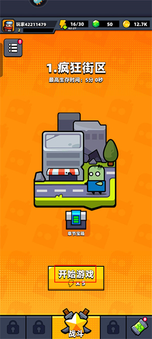 新手入门攻略截图1