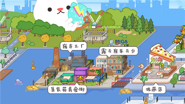 全地图介绍截图9