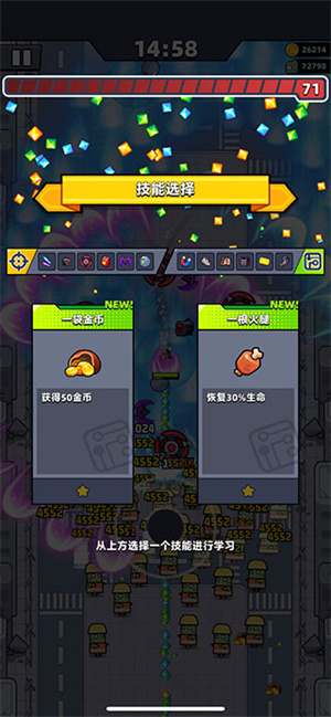 快速获得金币截图2