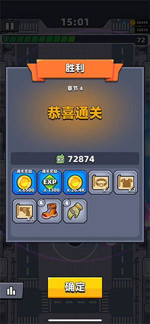 快速获得金币截图3