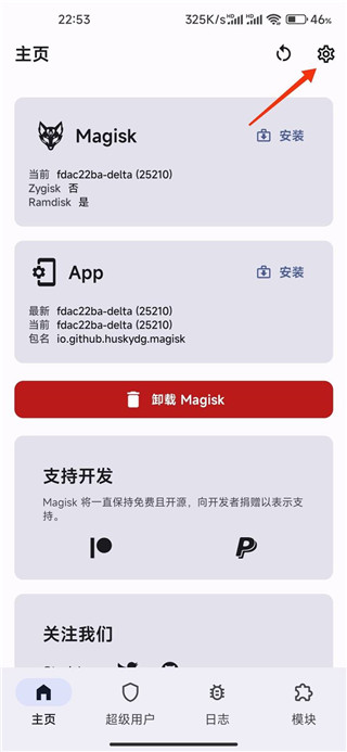 隐藏root截图1
