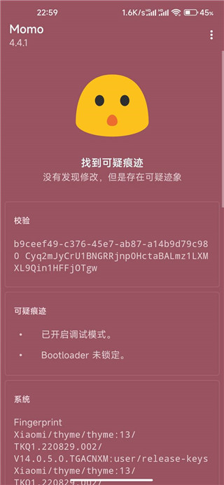 隐藏root截图4