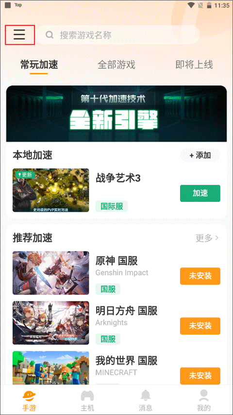 使用方法截图1