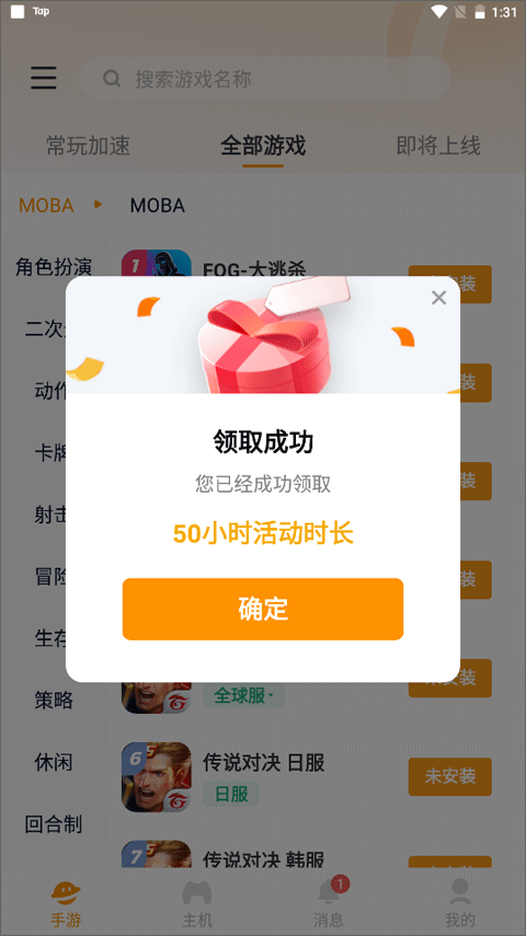 使用方法截图4