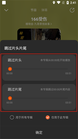 怎么跳过片头截图3