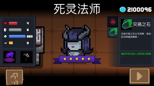 新技能玩法攻略截图6