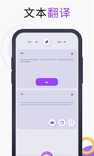 英语翻译官app下载截图4