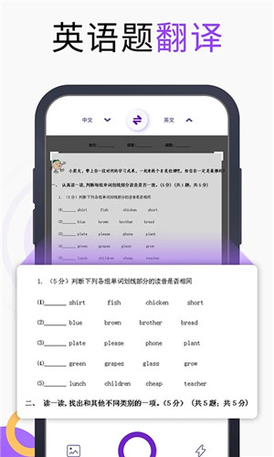 英语翻译官app下载截图2