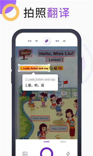 英语翻译官app下载截图3