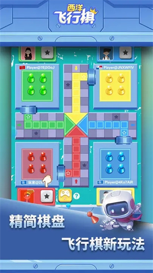 西洋飞行棋九游版 第1张图片