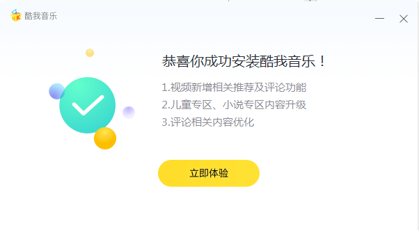 安装教程4