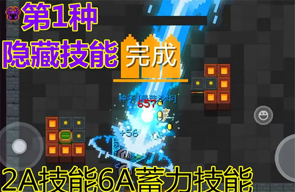 气宗隐藏技能发动攻略1