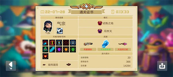 气宗隐藏技能发动攻略7