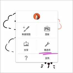 怎么设置快捷键截图1