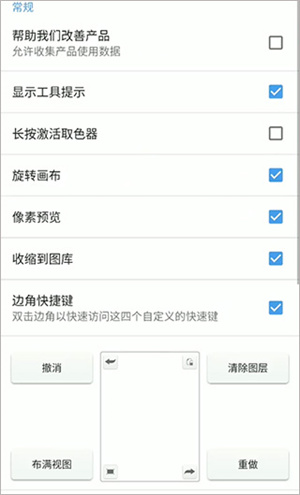 怎么设置快捷键截图2