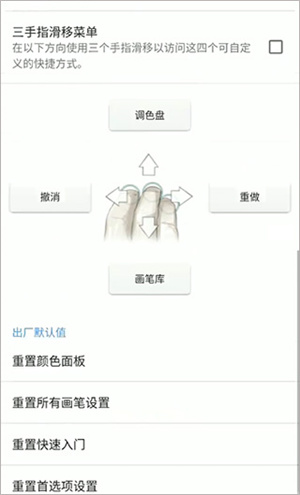 怎么设置快捷键截图3