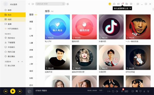 酷我音乐精简免费破解版2