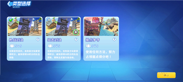排位赛