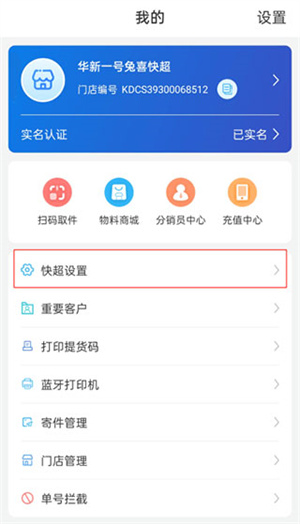 业务开通教程截图2