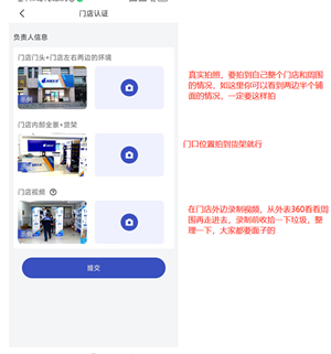 怎么申请开店截图4