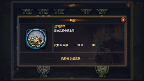 率土之滨如何快速提升个人势力值?1