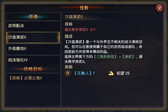 率土之滨如何快速提升个人势力值?5