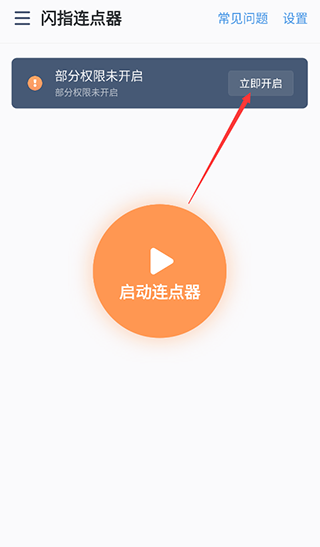 怎么用截图1