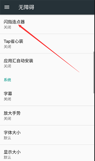 怎么用截图2