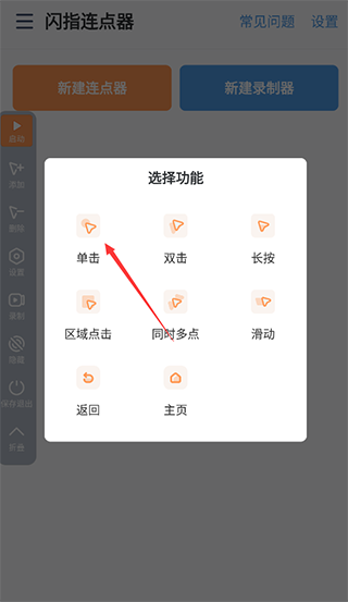 怎么用截图4
