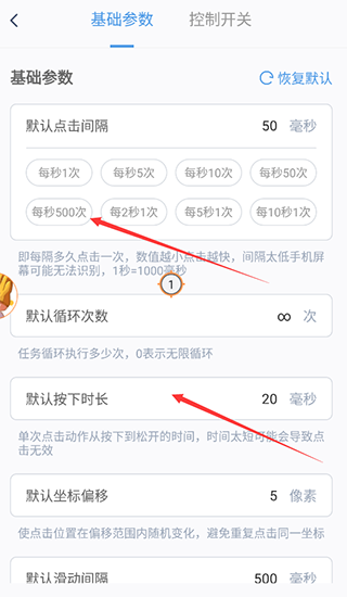 怎么调最快截图2