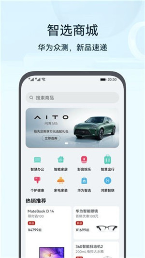 华为畅连app最新版下载截图3