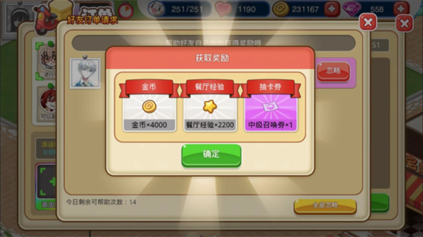 新手攻略教程截图6