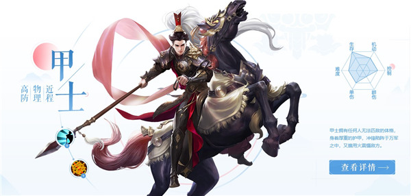 甲士截图