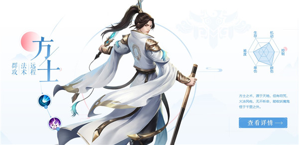 方士截图
