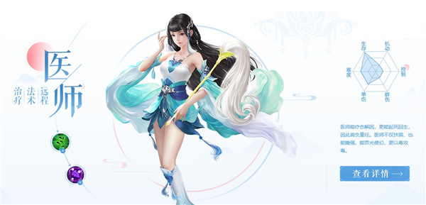 医师截图