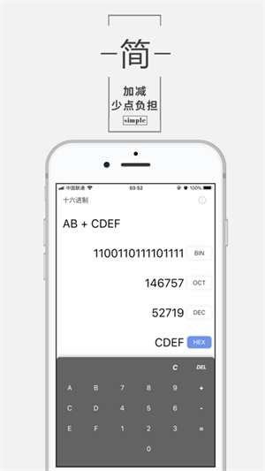 进制转换器APP无广告免费下载 第1张图片